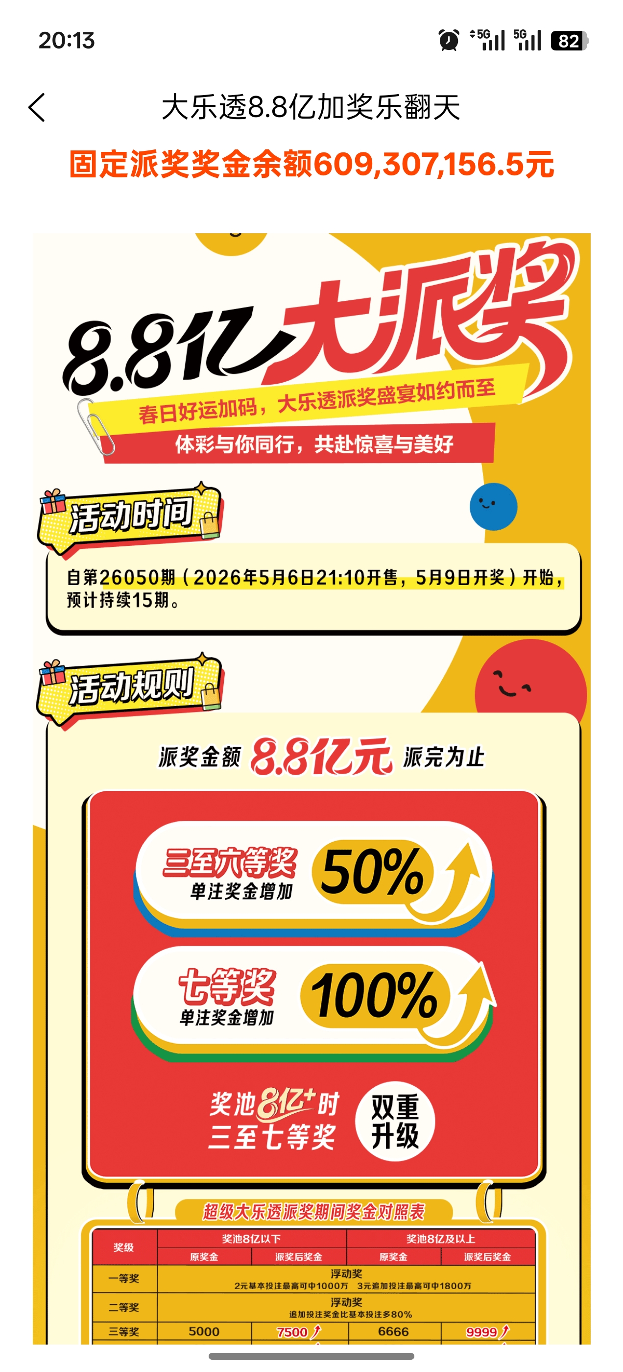 界面3